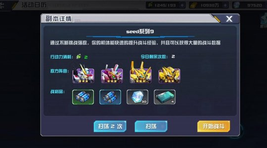 《敢达决战》六周年庆典今日开启海量福利等你拿