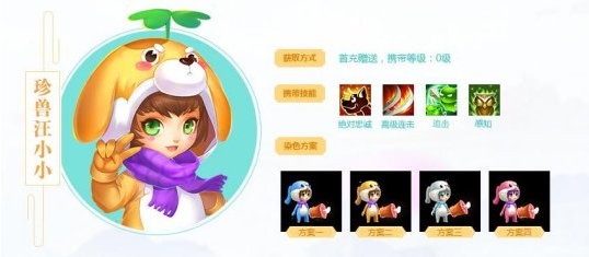 《逍遥情缘》新服“虎虎生威”全民瓜分20万现金