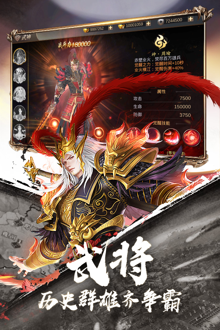 霸御乾坤最新版电脑版