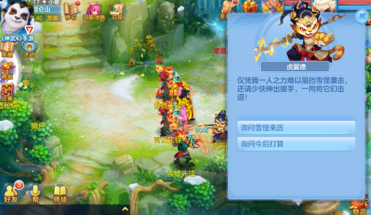 《神武4》手游帮派宴会谁是卧底玩法全服开放