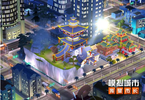 山海同贺《模拟城市：我是市长》新版本开启