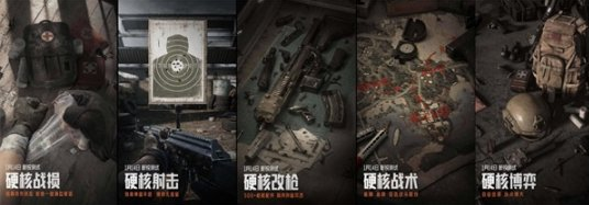 一场硬仗，搜刮突围《暗区突围》新锐测试今日开启