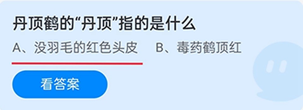 2022蚂蚁庄园1月15日庄园小课堂答案汇总