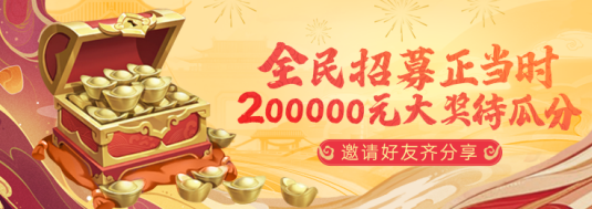 《逍遥情缘》新服“虎虎生威”全民瓜分20万现金