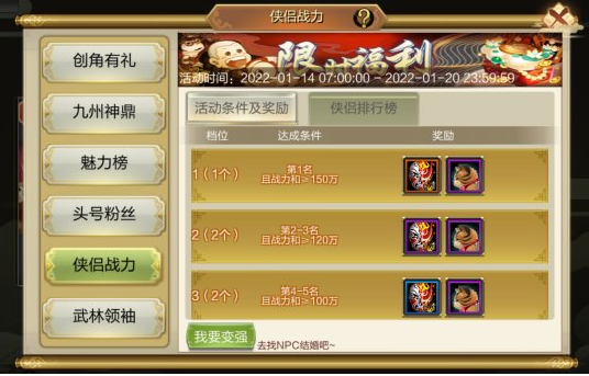 虎威笙风福虎生风《天龙3D》新服开启奇妙之旅