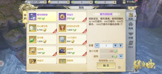 道具、装备、货币不贬值《镇魔曲》初心服开启