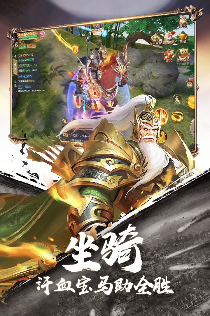 霸御乾坤最新版电脑版