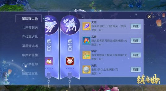 道具、装备、货币不贬值《镇魔曲》初心服开启