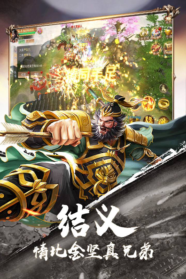 霸御乾坤最新版电脑版