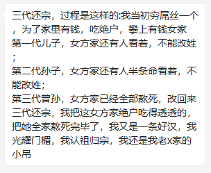 三代还宗朱一龙什么意思