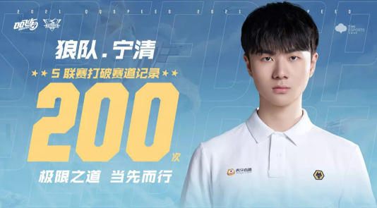  QQ飞车手游S联赛年度总决赛·决战落幕