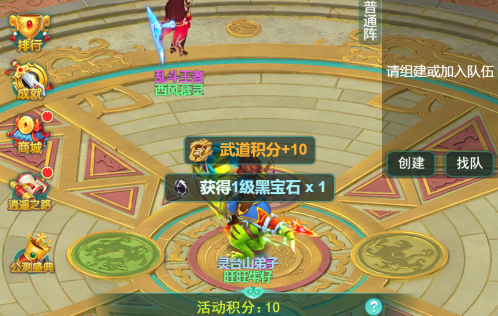 《逍遥情缘》手游混乱竞技场规则详解