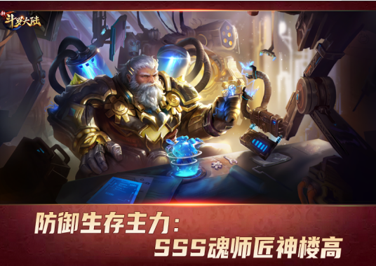 魂师养成与策略战斗并存《新斗罗大陆》主力魂师一览