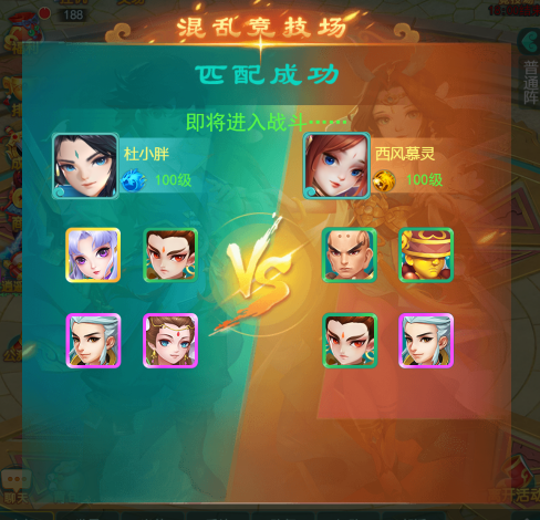 《逍遥情缘》手游混乱竞技场规则详解
