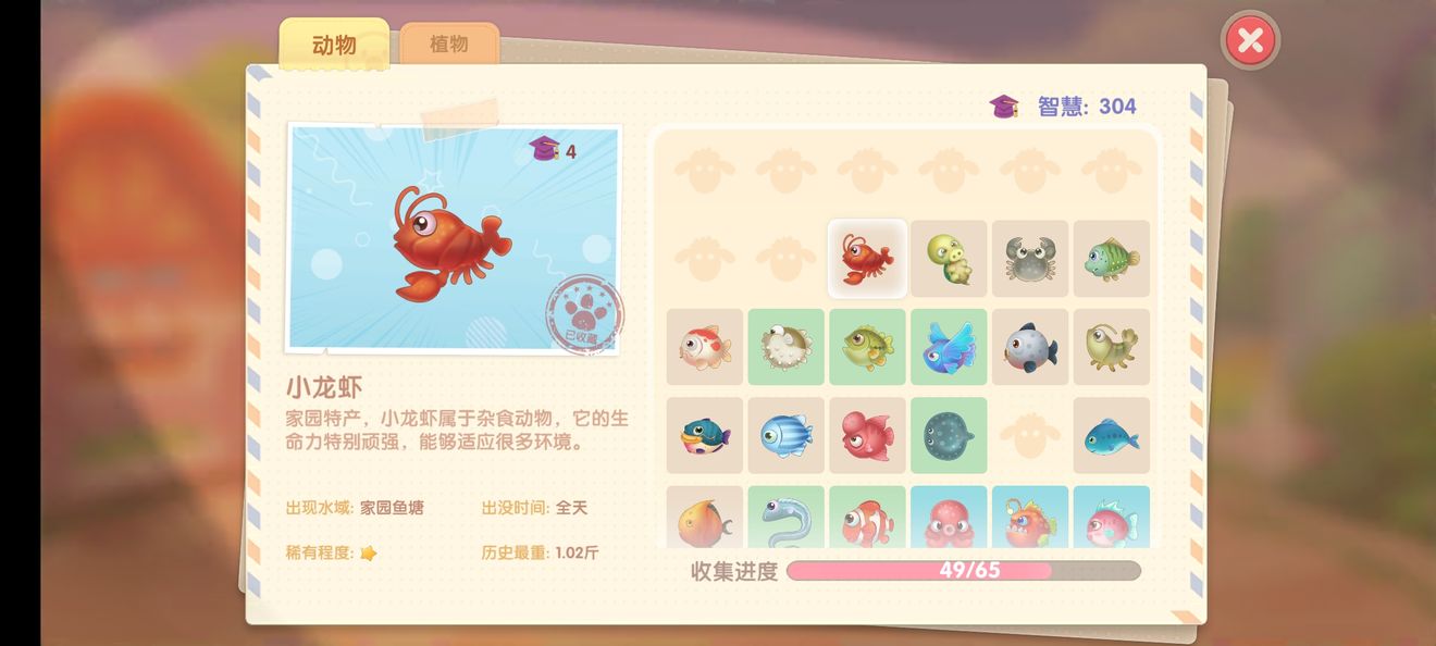 摩尔庄园龙虾在哪钓