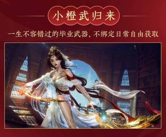 萌虎闹春《剑网3》新春经典活动今日开启