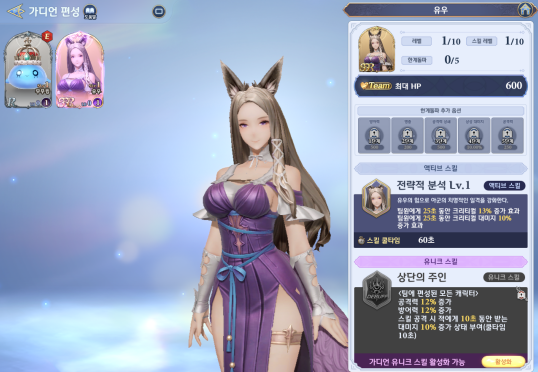 韩国产多平台MMORPRPG更新“守护者”系统