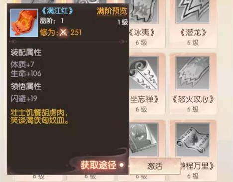 《完美世界：诸神之战》天书搭配攻略助你提升修为