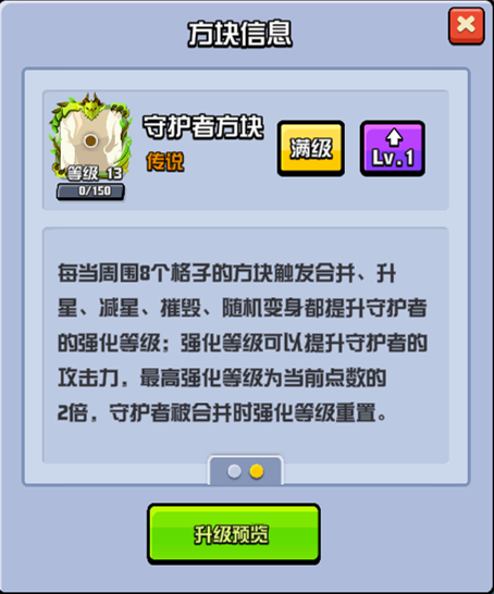 骰子对战塔防手游《随机点数大师》新赛季开启