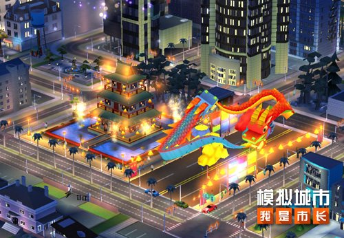 打造华丽中国城《模拟城市：我是市长》新版本开启