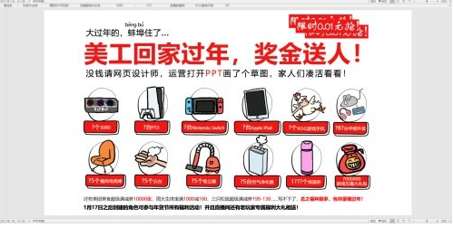 寅子登场《梦幻新诛仙》×斗鱼首场游戏年货节来袭