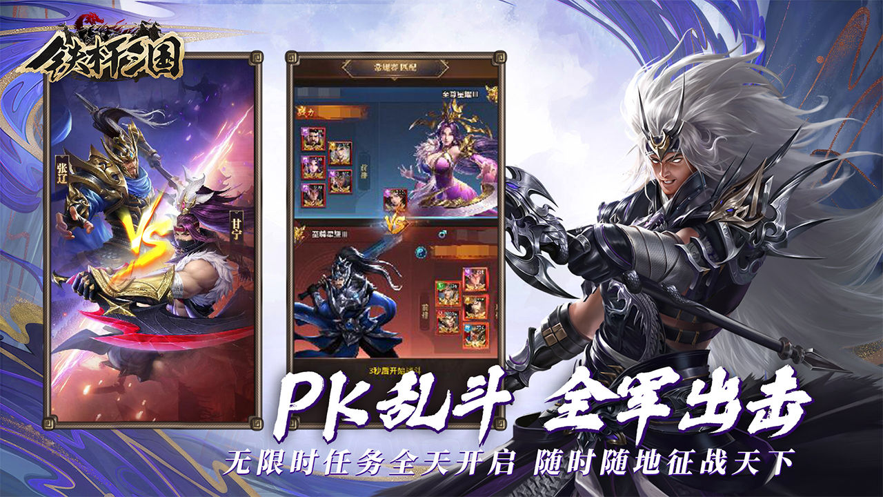 铁杆三国电脑版怎么玩