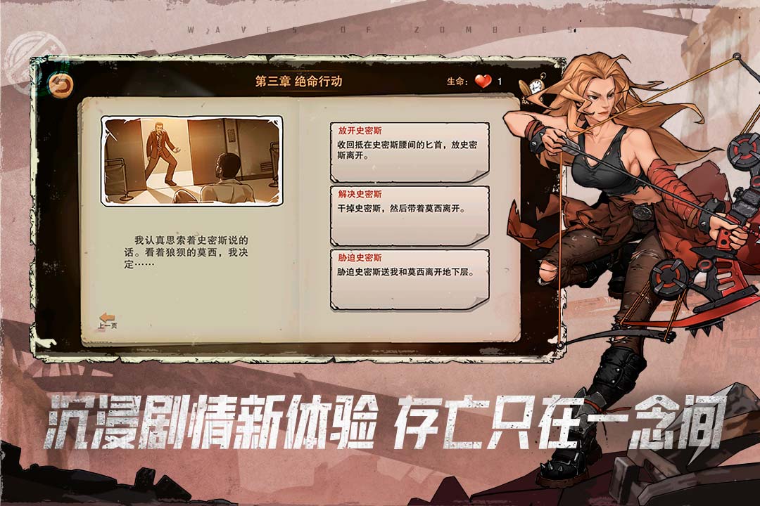 末日来袭电脑版