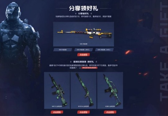 穿越火线高清竞技大区新年首个版本上线六大福利来袭