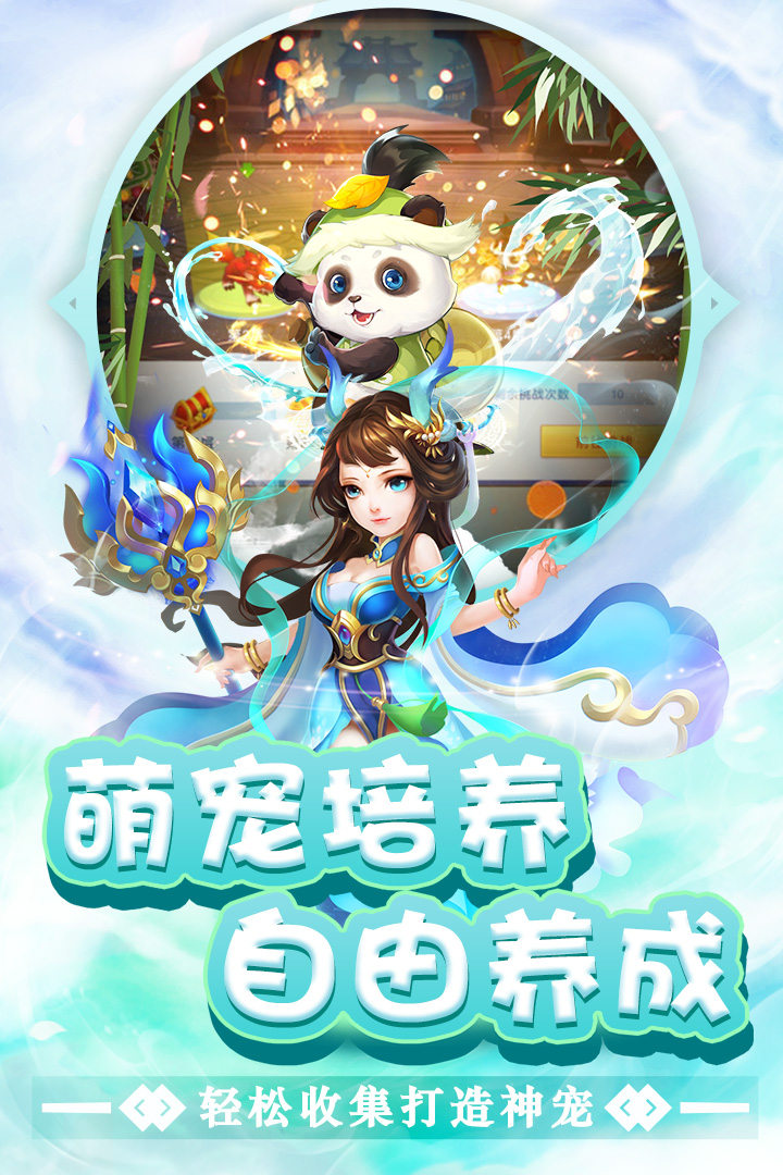 东方奇缘电脑版