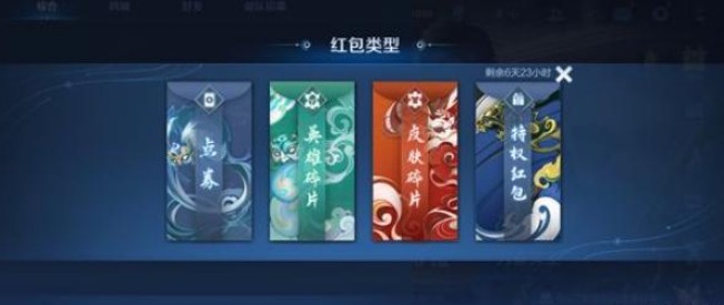 王者荣耀韩信皮肤特权红包怎么发