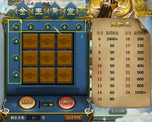 金玉满堂！《问道》隆冬节攒名望最快速玩法