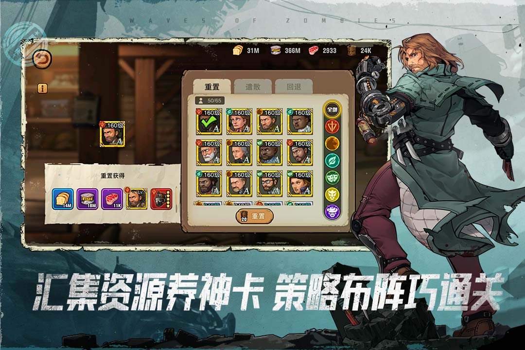 末日来袭电脑版