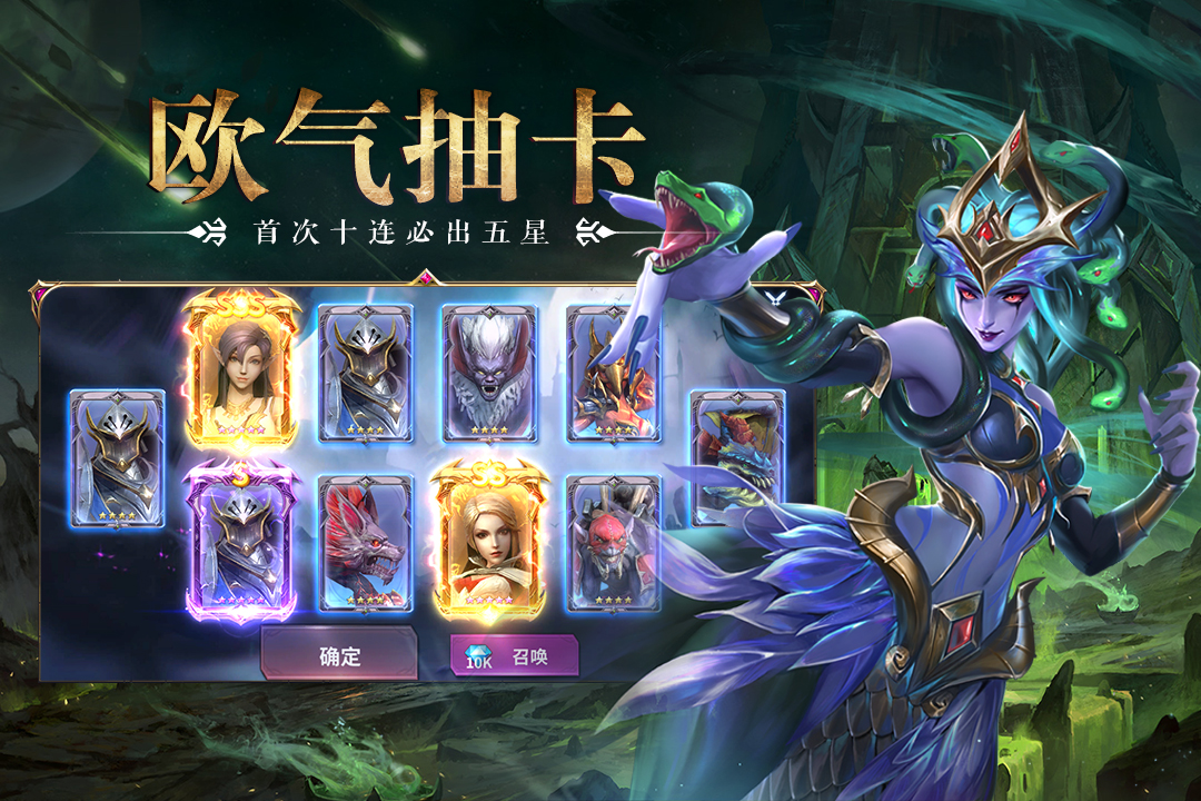 召唤英雄电脑版