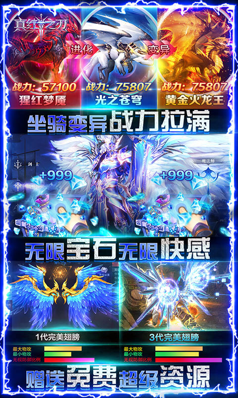 真红之刃正版奇迹MU
