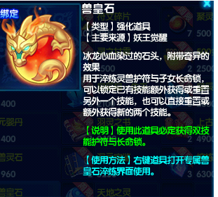 大话西游2牌面灵兽是什么