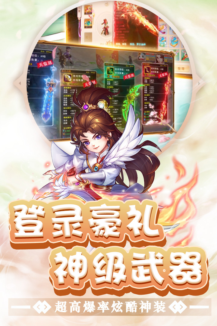 东方奇缘电脑版