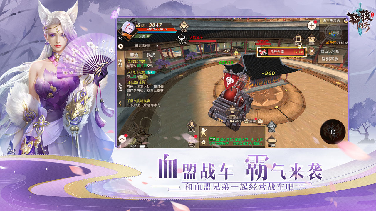 轩辕传奇模拟器电脑版
