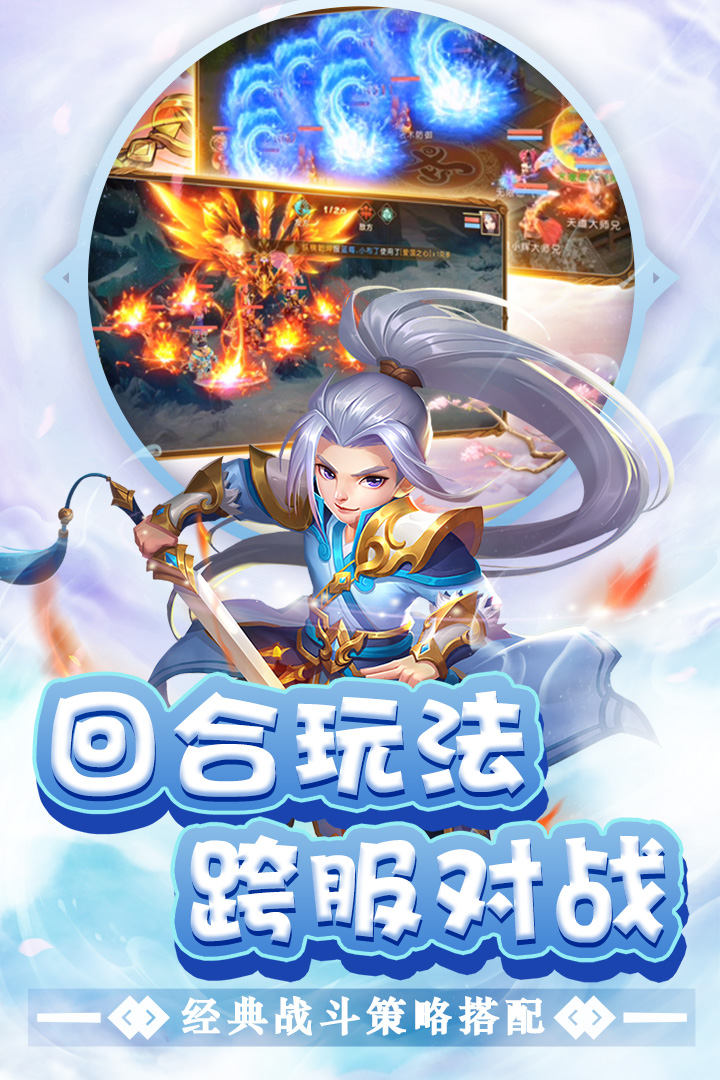 东方奇缘电脑版
