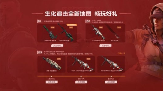 穿越火线高清竞技大区新年首个版本上线六大福利来袭