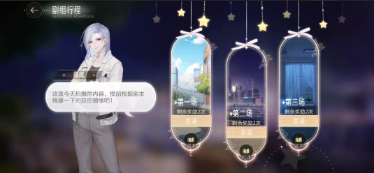 沉浸式娱乐圈养成手游《绝对演绎》新剧情曝光