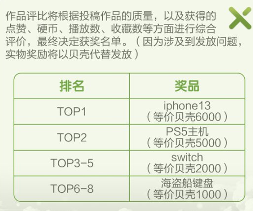 瓜分15万奖金《冒险岛》新职业软萌元素师啦啦开放