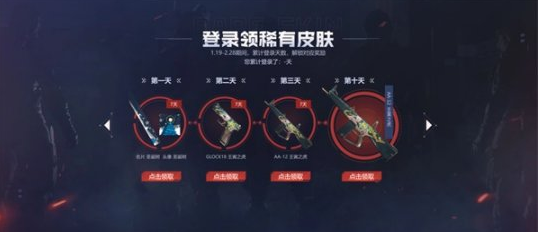 穿越火线高清竞技大区新年首个版本上线六大福利来袭
