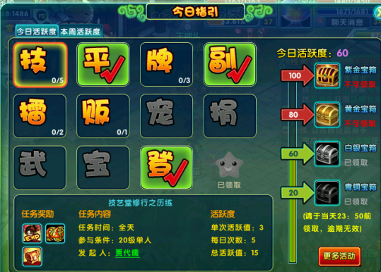经验绑金送不停《醉红楼》新手小白升级攻略
