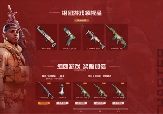 穿越火线高清竞技大区新年首个版本上线六大福利来袭