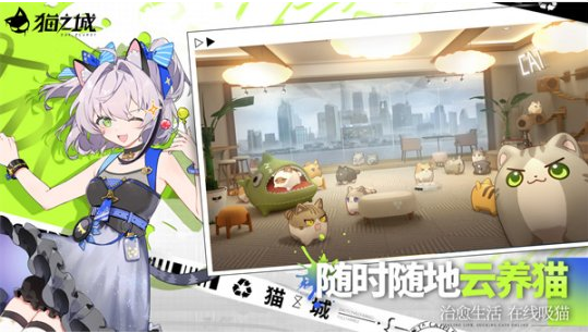 潮流与科技并存的都市RPG手游《猫之城》首曝