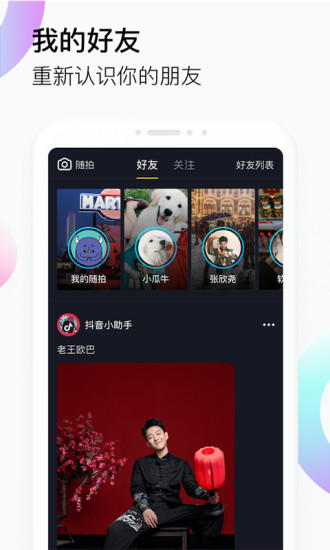 抖音電腦版