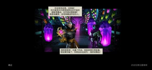 《漫威：超级争霸战》超级反派集结，畅爽格斗