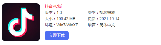 抖音pc端怎么挂小黄车