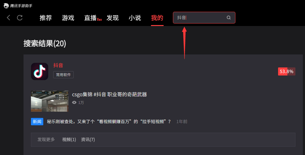 抖音电脑版怎么下载安装