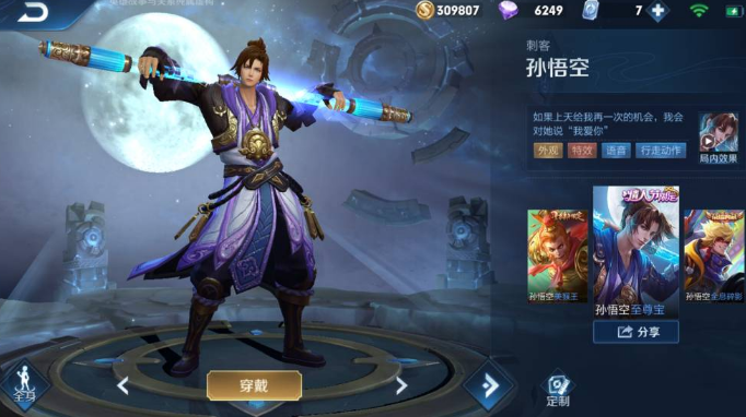 王者荣耀至尊宝2021什么时候返场 返场时间介绍